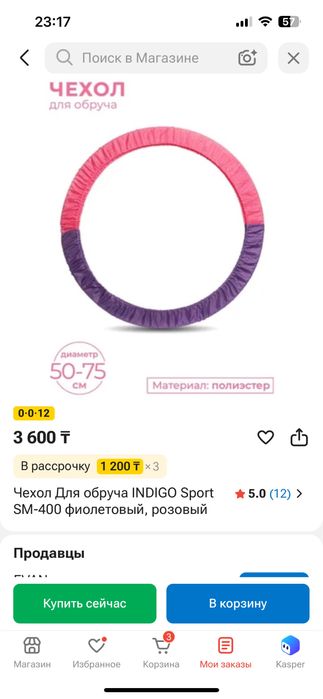 Обруч и чехол продам