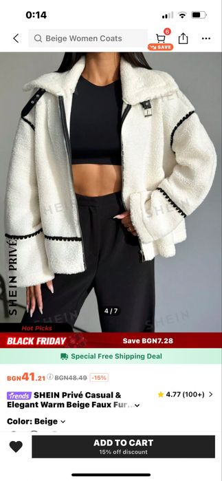 Бяло яке от изкуствена овча вълна