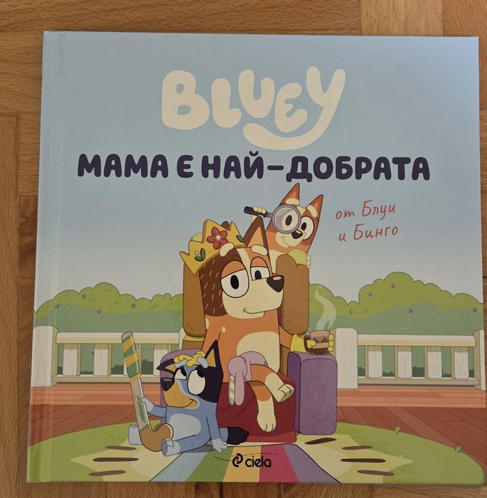 Детски книги - различни