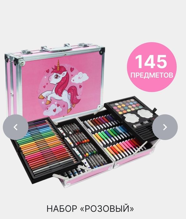 Набор единорог 145