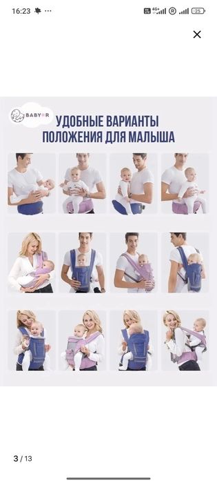 Эргорюкзак кенгуру для малышей