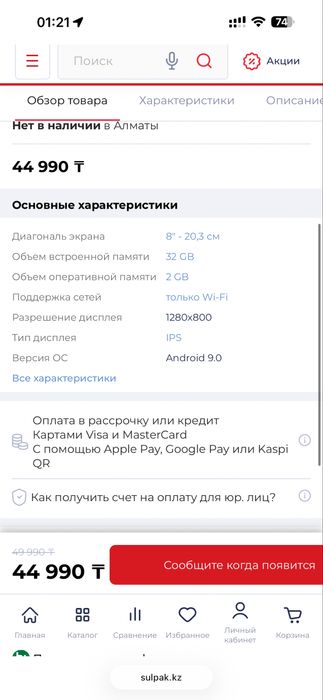 Продам Lenovo tab m8 32 gb
