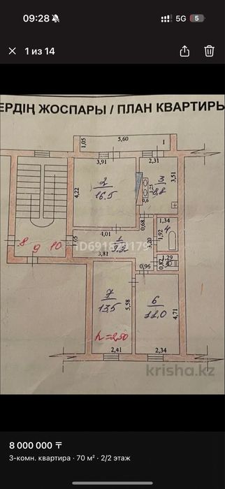 Уй сатылады шанхай