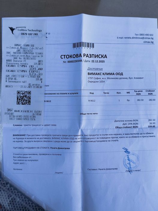 Обезвлажнител Ronhson R-9612 НОВ