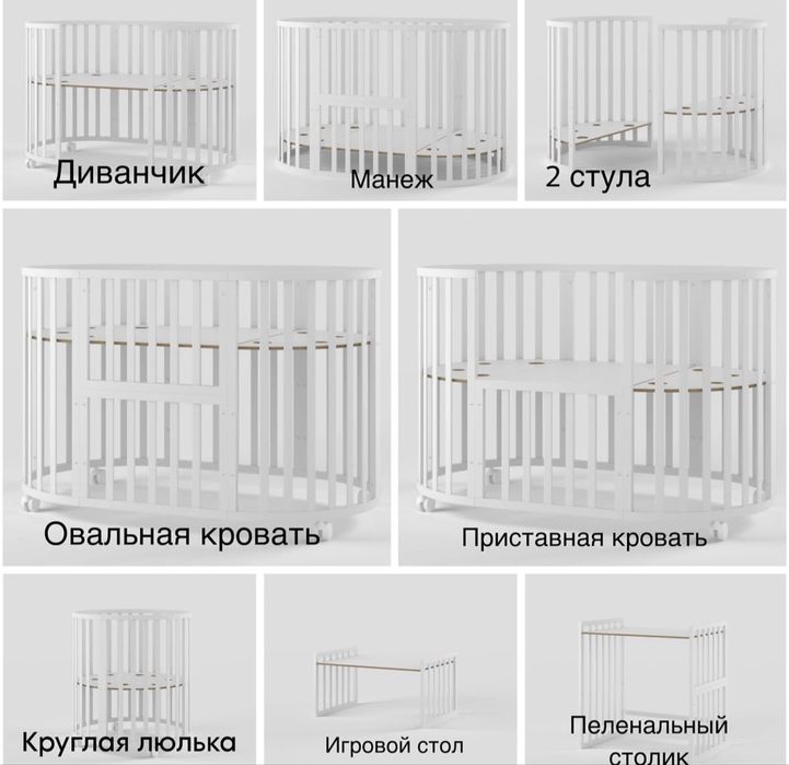 Детская кроватка 9 в 1