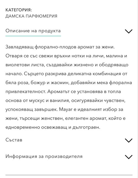 Арабски парфюм Lattafa Mayar