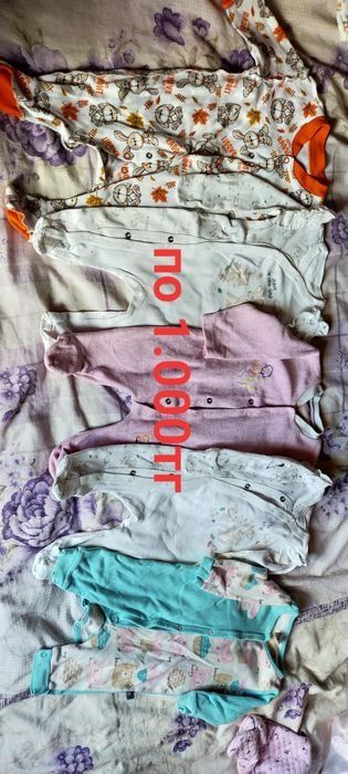 Одежда для новоржденных