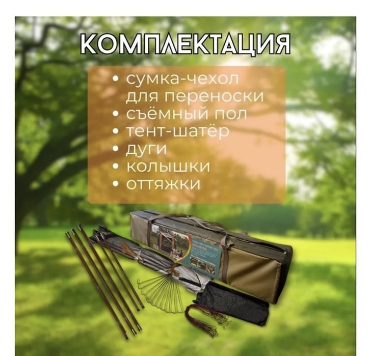Шатер палатка 3.6*3.6*2.25