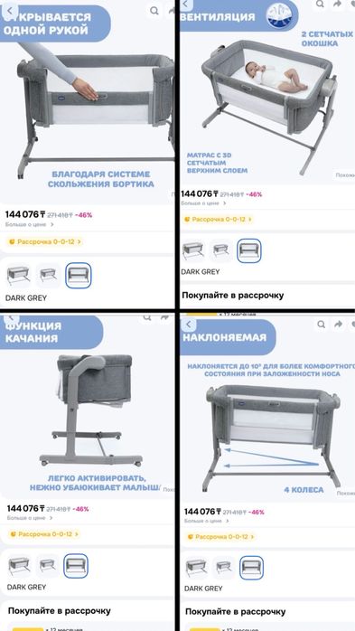 Кроватка chicco magic evo