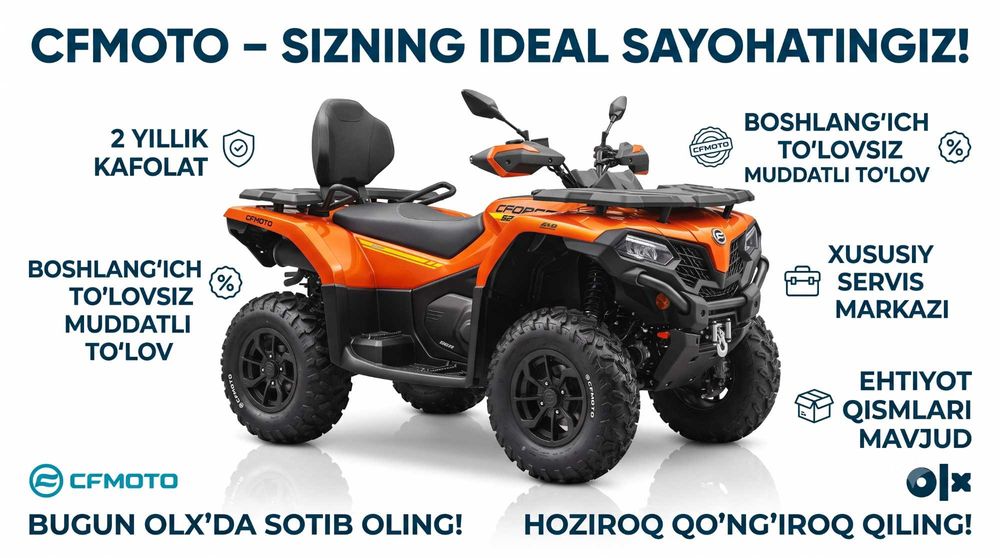 CFMOTO CFORCE 520L EPS 2 года гарантия