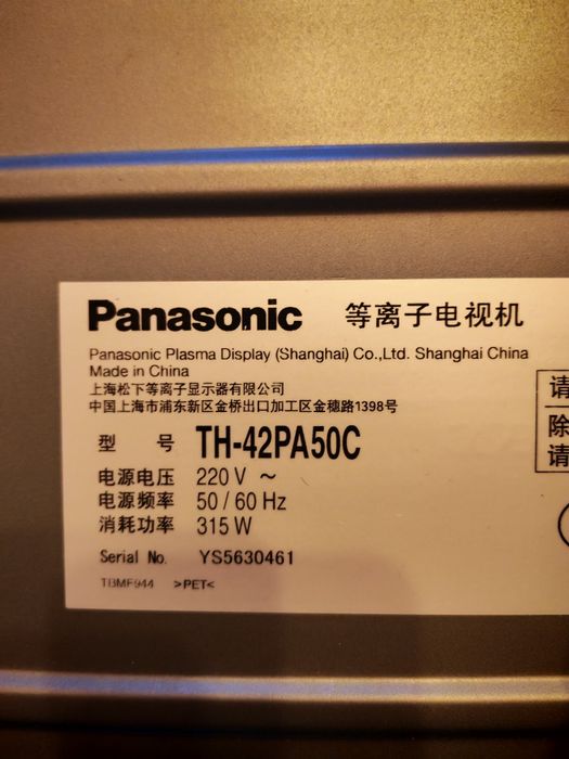 Телевизор Panasonic
