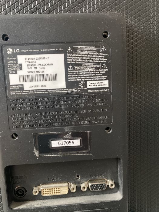 Монитор LG для компьютера