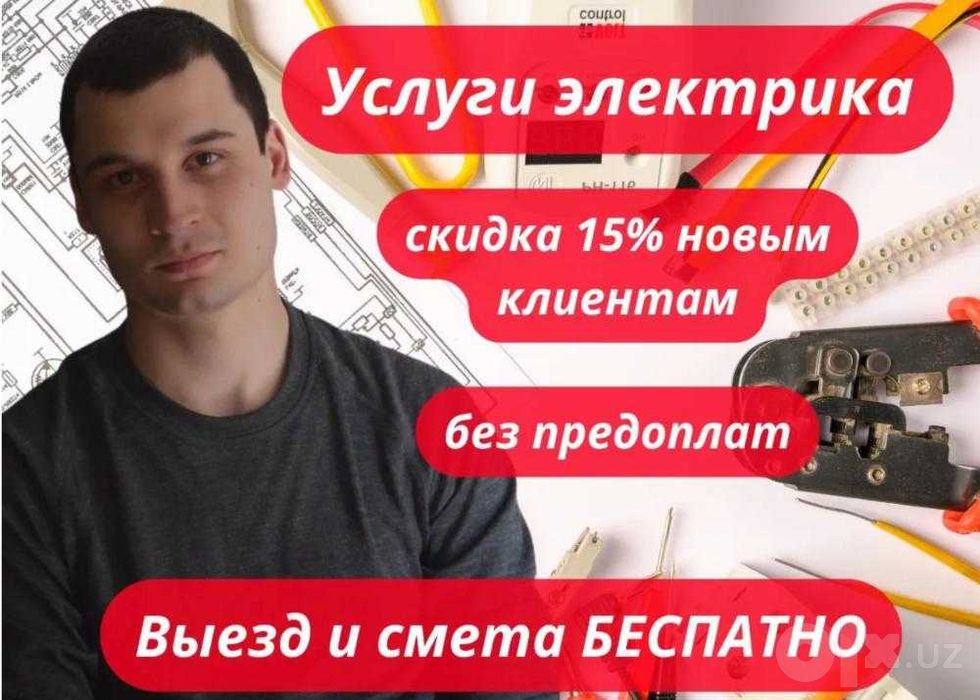 Elektrik xizmati arzon narxlarda. Электрик 24/7. Konditsioner ulash
