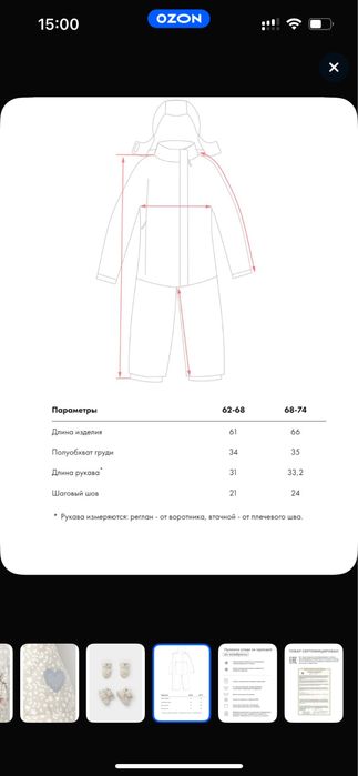Зимний комбенизон Crokid