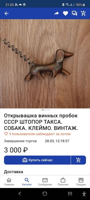 Винтажные вещи из СССР