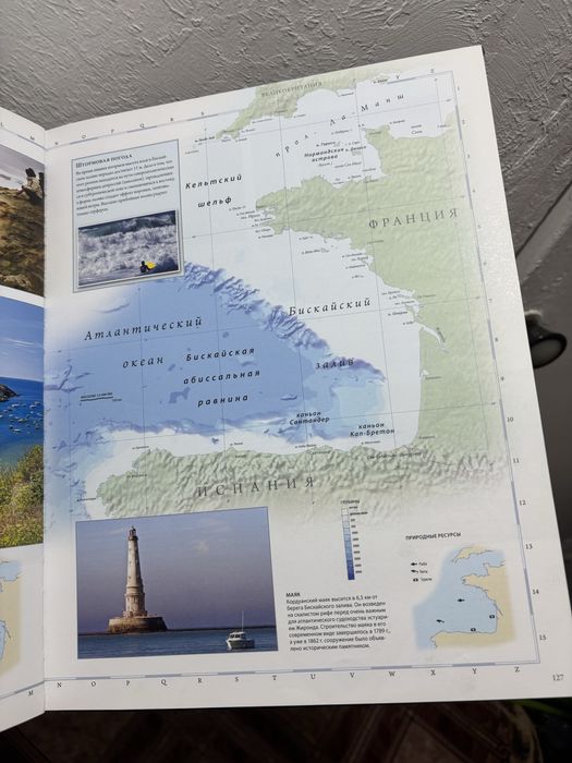 Интересный атлас Океаны