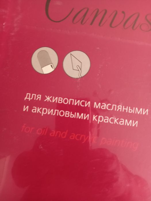 Холст на картоне