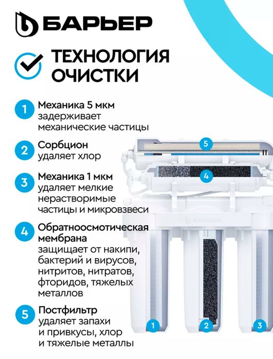 Oshxona uchun suv filtri, kranli va 8 litrli idishi bilan Barrier