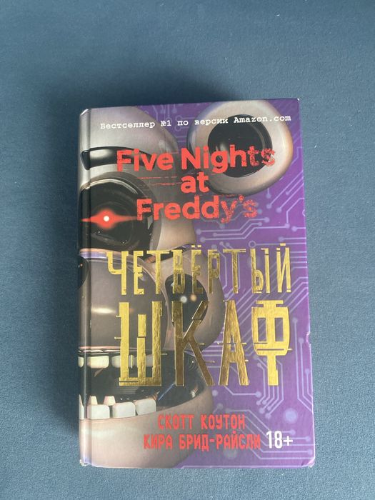 Книги five nights at freddy’s