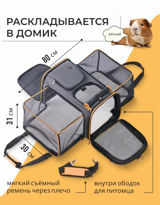 Переноска для собак и кошек