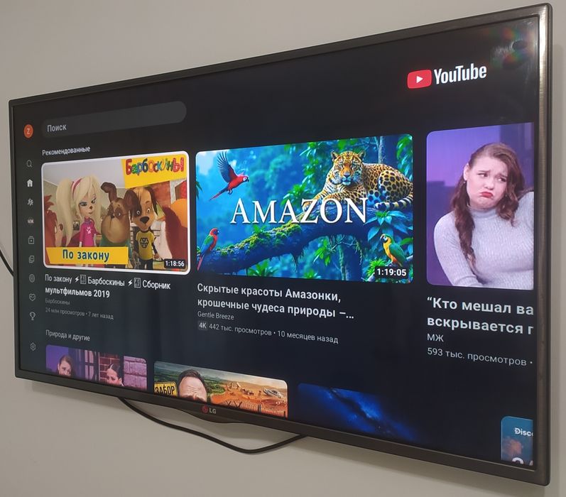 Очень большой смарт LG