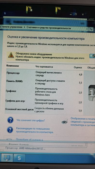 Персональный компьтер