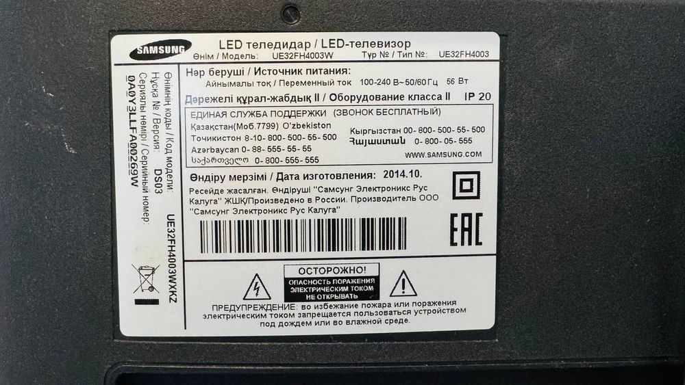 Телевизор для дома