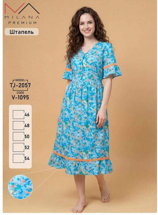 Милана платье 100% хлопок