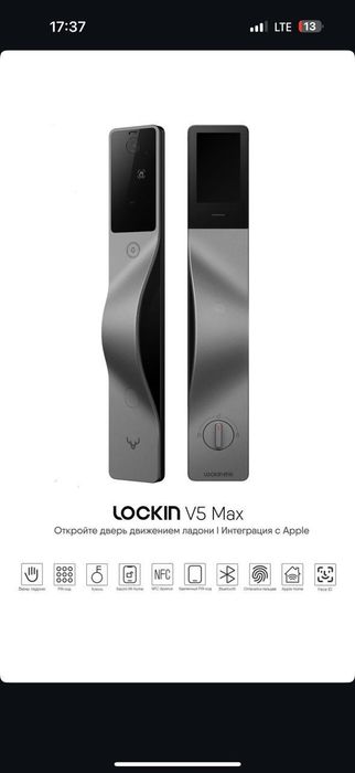 Установка умный замок