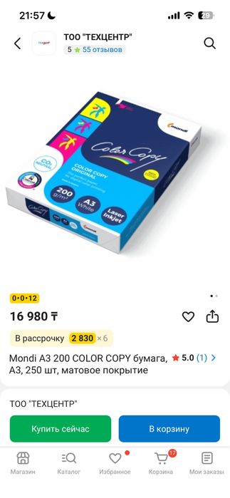 Продам А3 и А4 по одной пачке