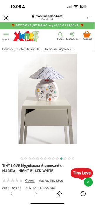 Въртележка Tiny Love