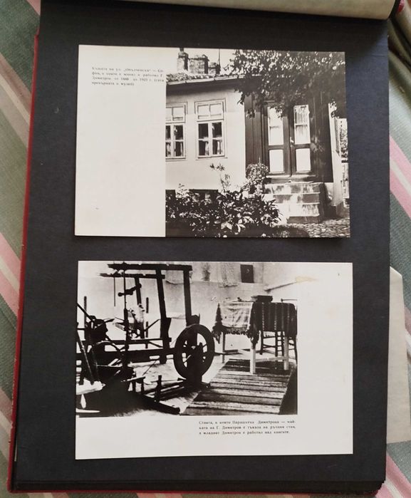 албум Мадара, със стари снимки Георги Димитров