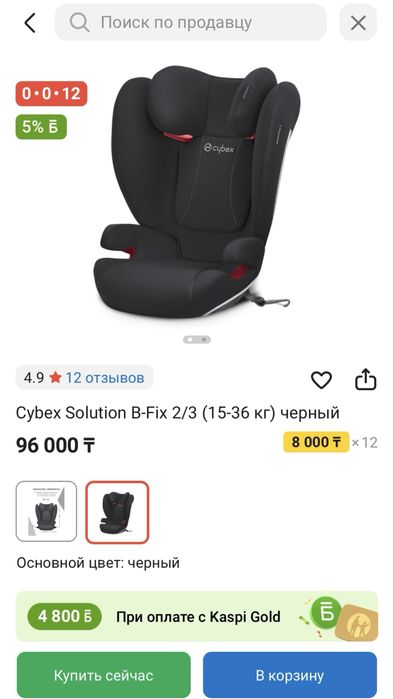 Автокресло Cybex