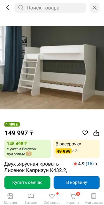 Кровать двухярусная