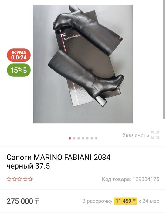 Зимние сапоги marino fabiani