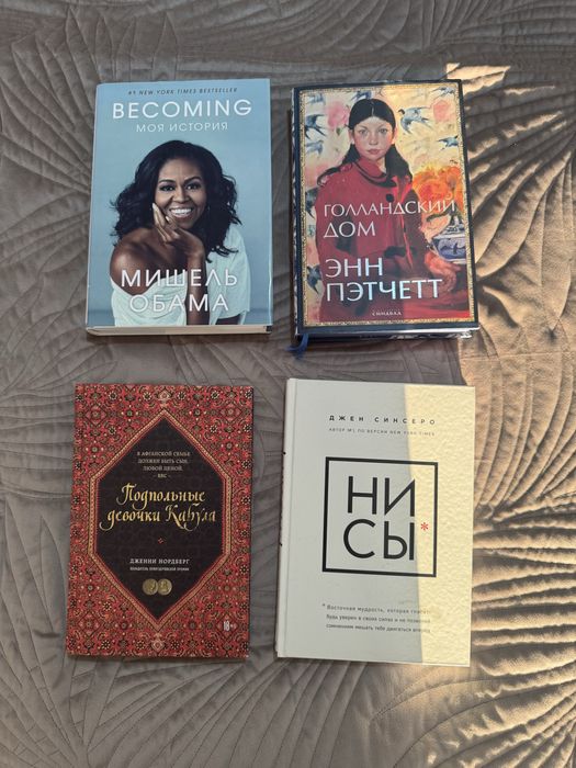 Книги по 4000 тенге