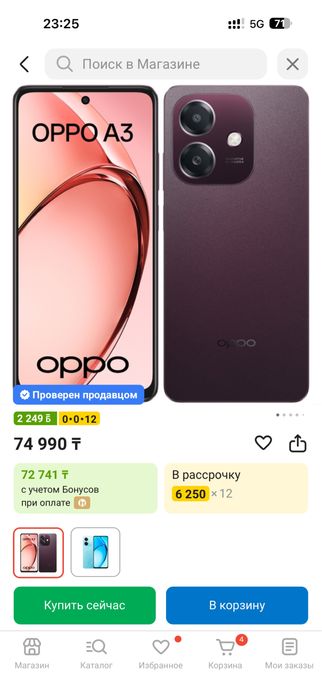 Продаётся Oppo A3x