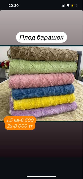 Плед покрывало Барашек