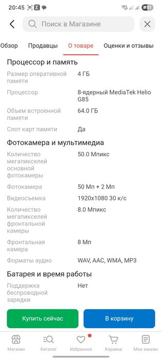 Новый Samsung Galaxy A06 64Gb.