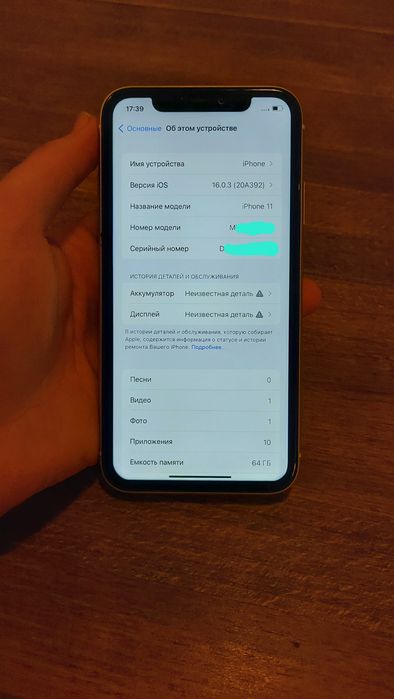 IPhone 11 64гб .