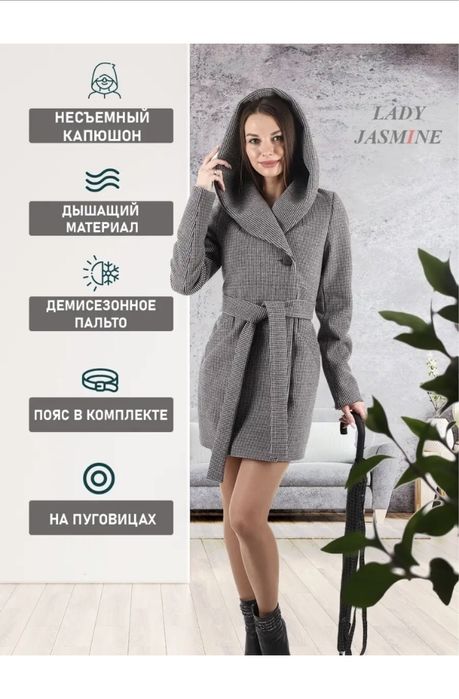 Новое. Теплое и стильное осенние пальто. Россия