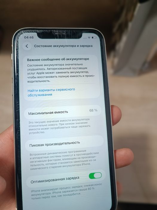 Айфон 11 без ремонт