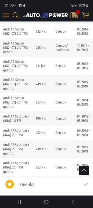 Въздушен филтър K&N Filters Audi a6 c7
парт номер: E-2987