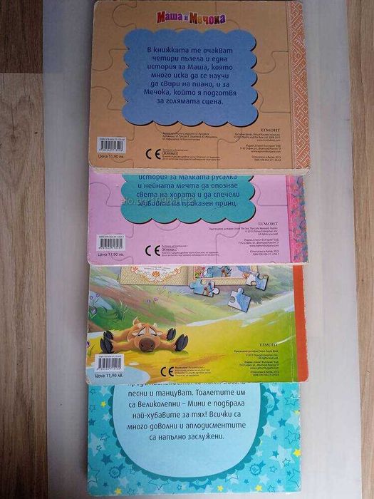 Книга Книжки с пъзели