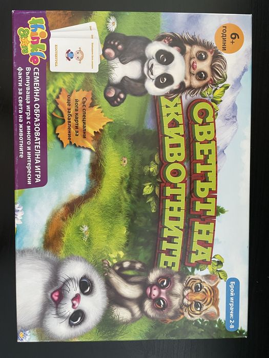 Светът на животните семейна образователна игра