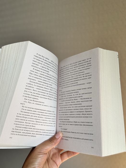 Книга Сильванова К., Малисова Е.: О чем молчит ласточка