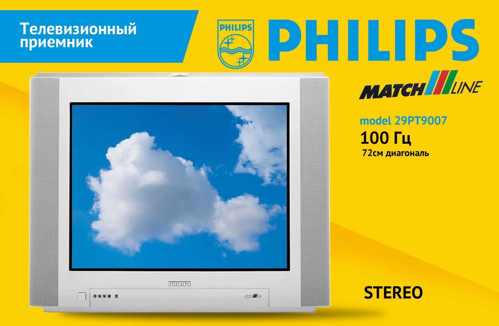 Цветной телевизор Philips 29PT9008