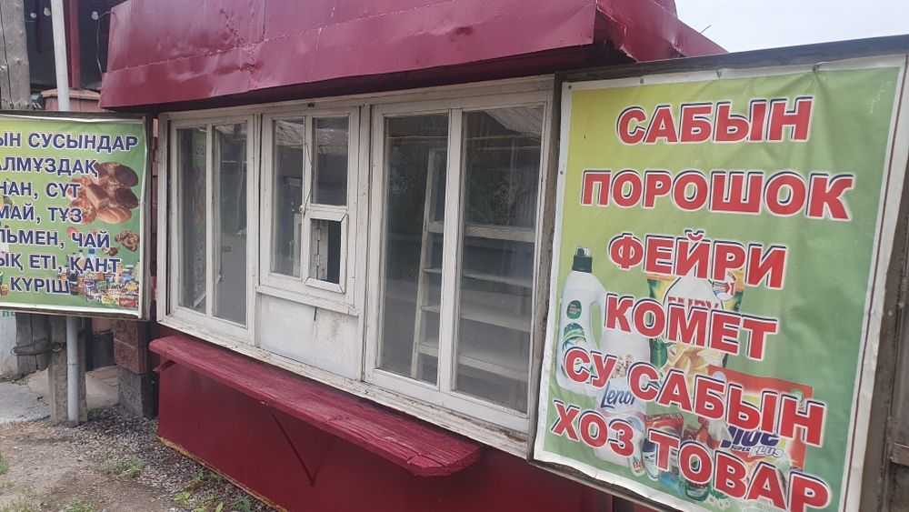 Киоск срочно! Алматы!