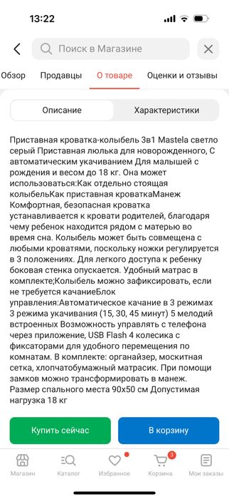 кроват для малыша