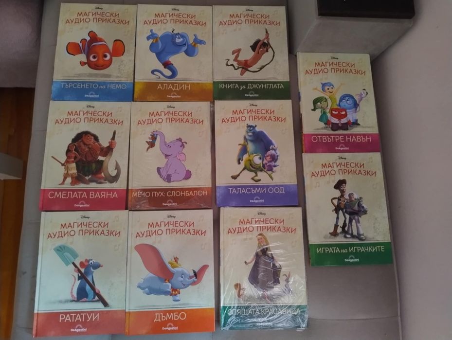 Дисни магически аудио книги(само книгите)